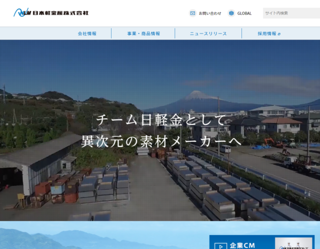 株式会社大野アルミ鋳造所公式HP